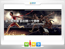 沭阳361度——腾讯大运会梦想传递